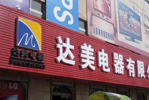 太平POS机办理中心